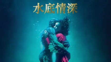 thumbnail - 水底情深