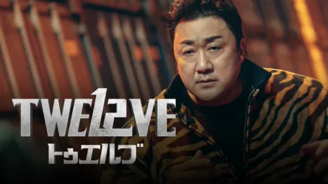 thumbnail - TWELVE トゥエルブ