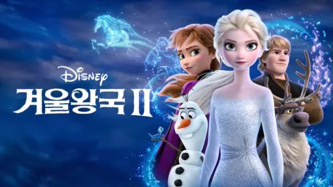 thumbnail - 겨울왕국 2