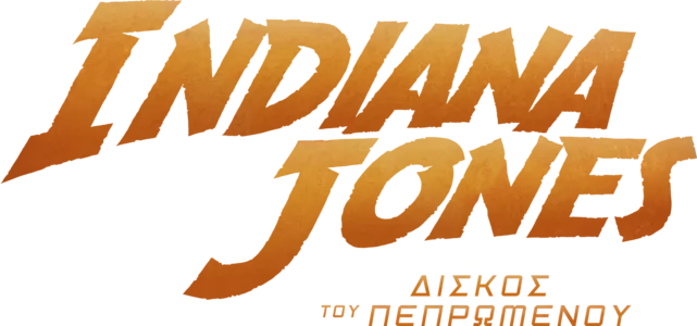 Indiana Jones Και Ο Δίσκος Του Πεπρωμένου