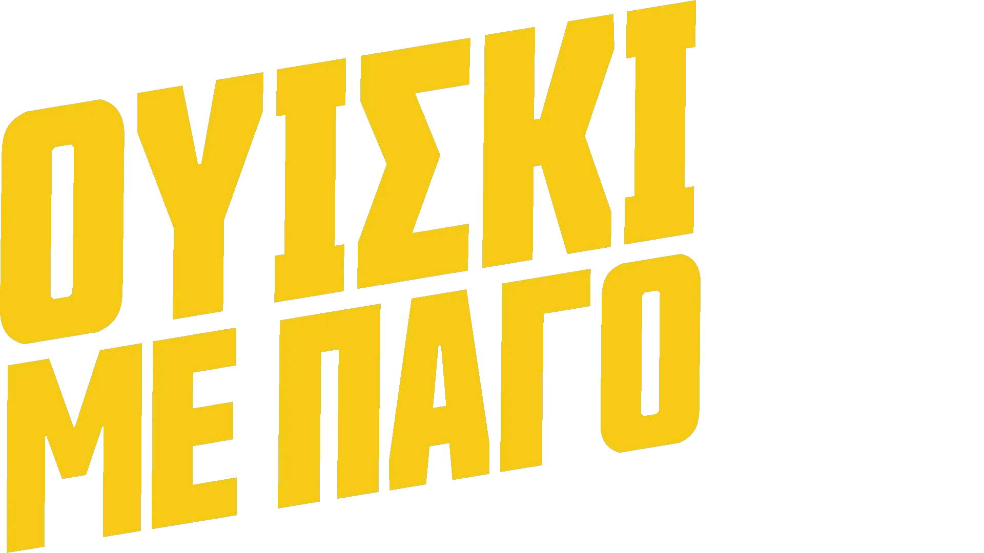 Whiskey on the Rocks