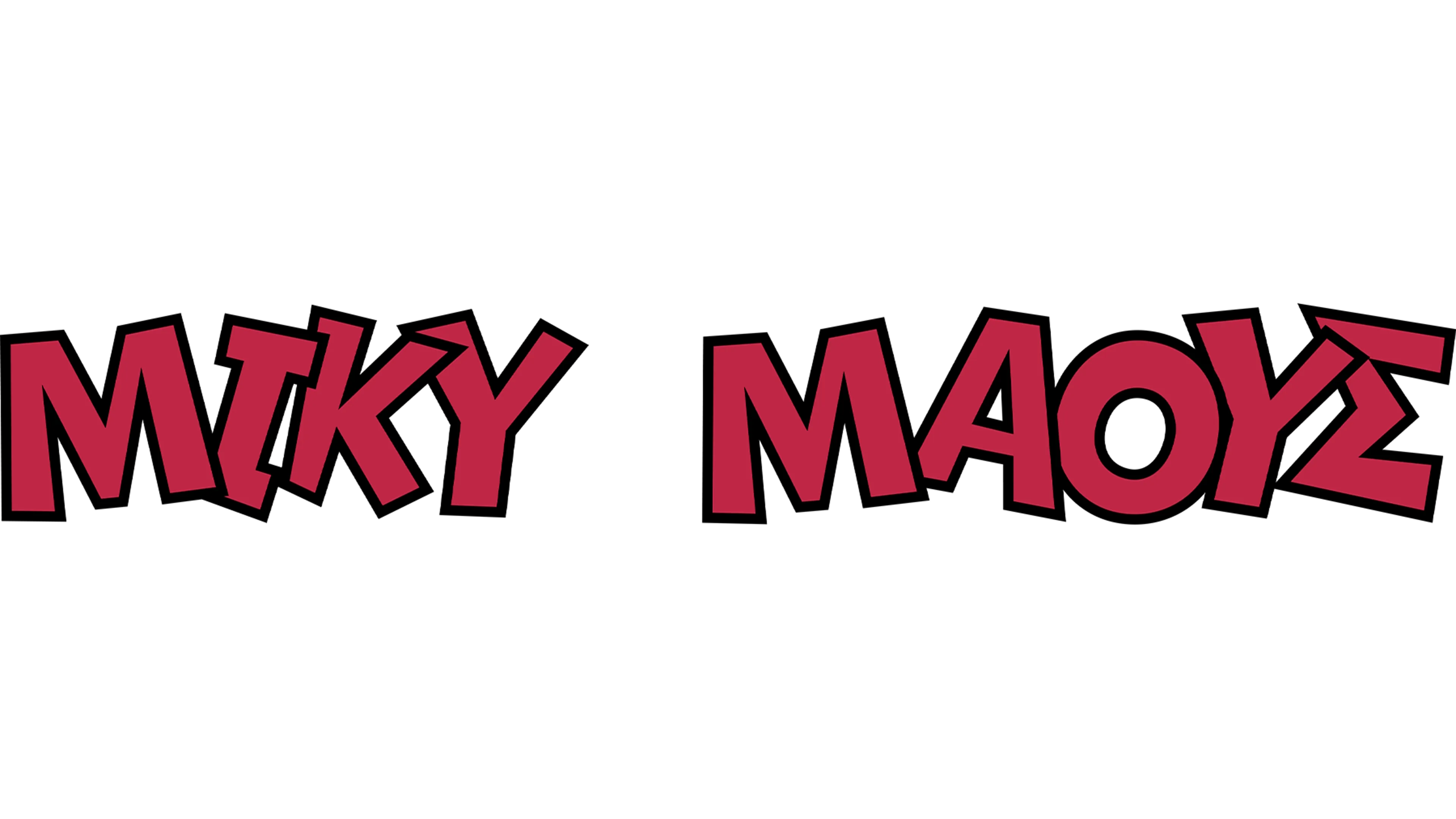 Η Μπάντα του Μίκυ