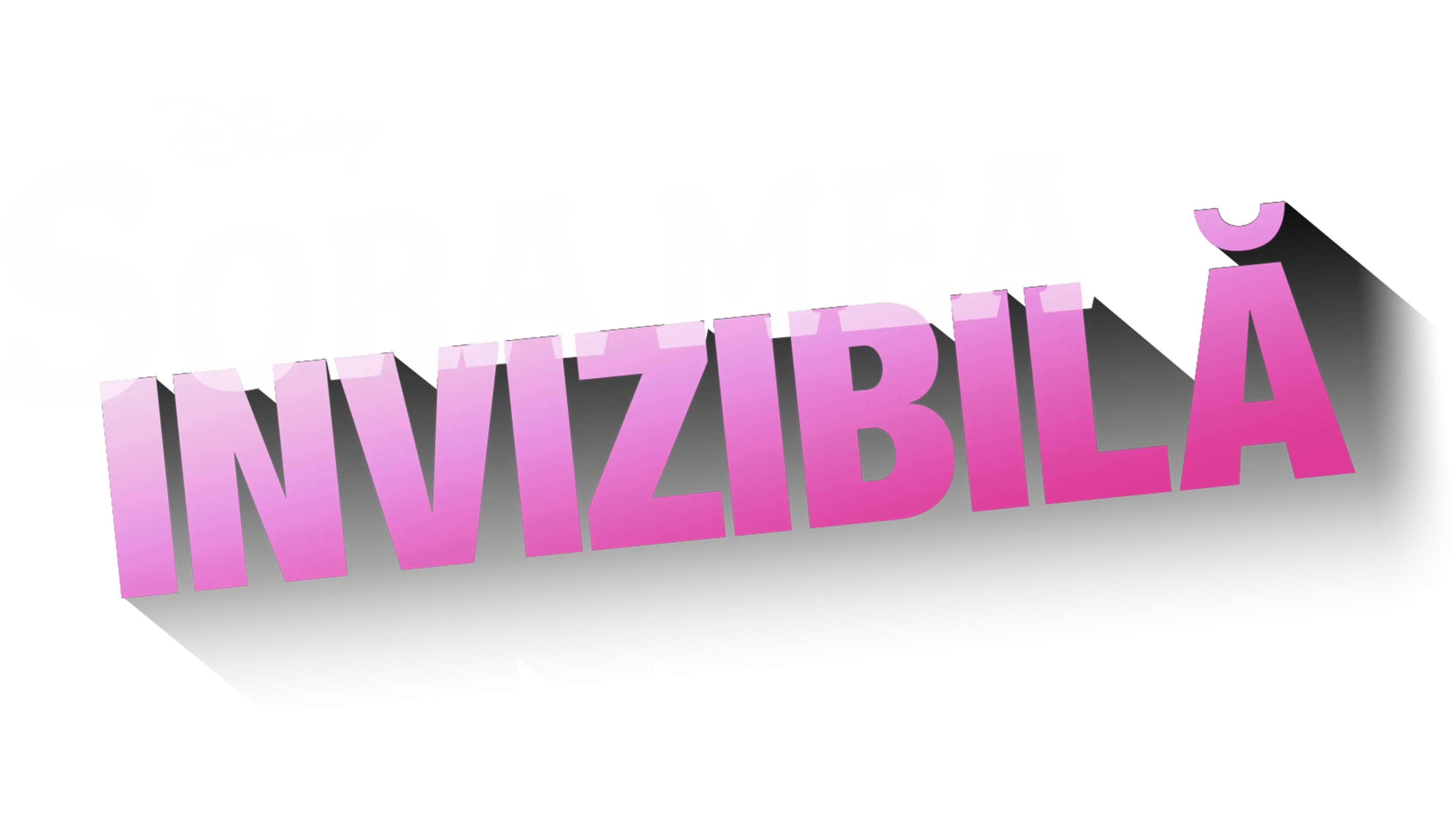 Sora mea invizibilă