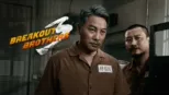 thumbnail - Breakout Brothers 3