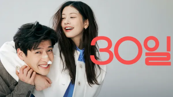 thumbnail - 30일