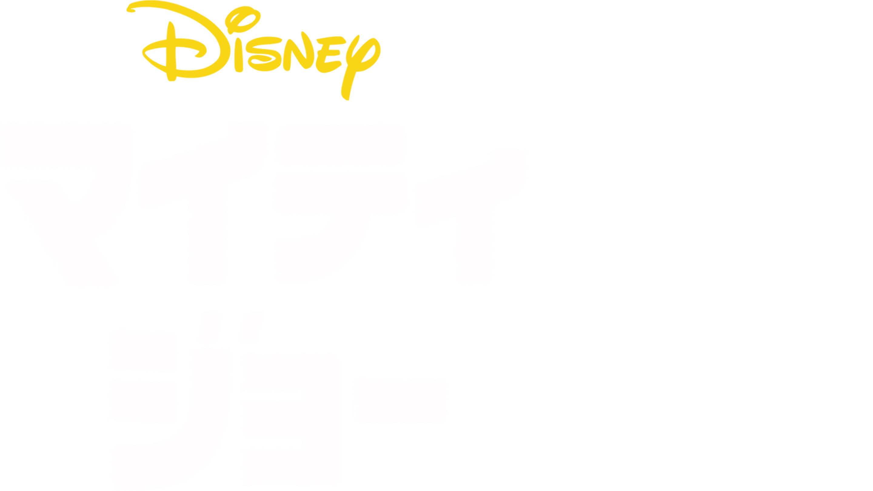 マイティ・ジョー