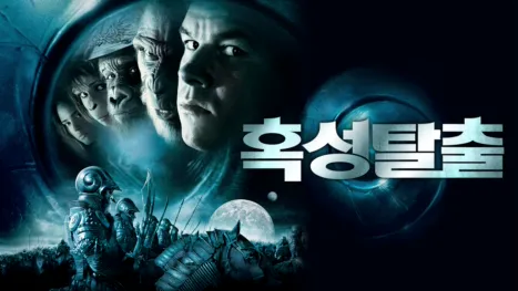 thumbnail - 혹성 탈출