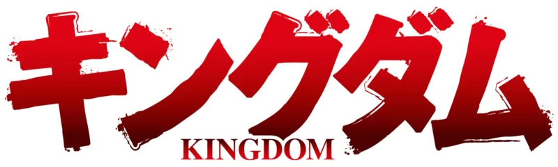 Kingdom Chapter 3