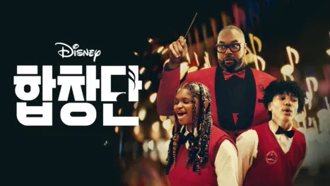 thumbnail - 합창단