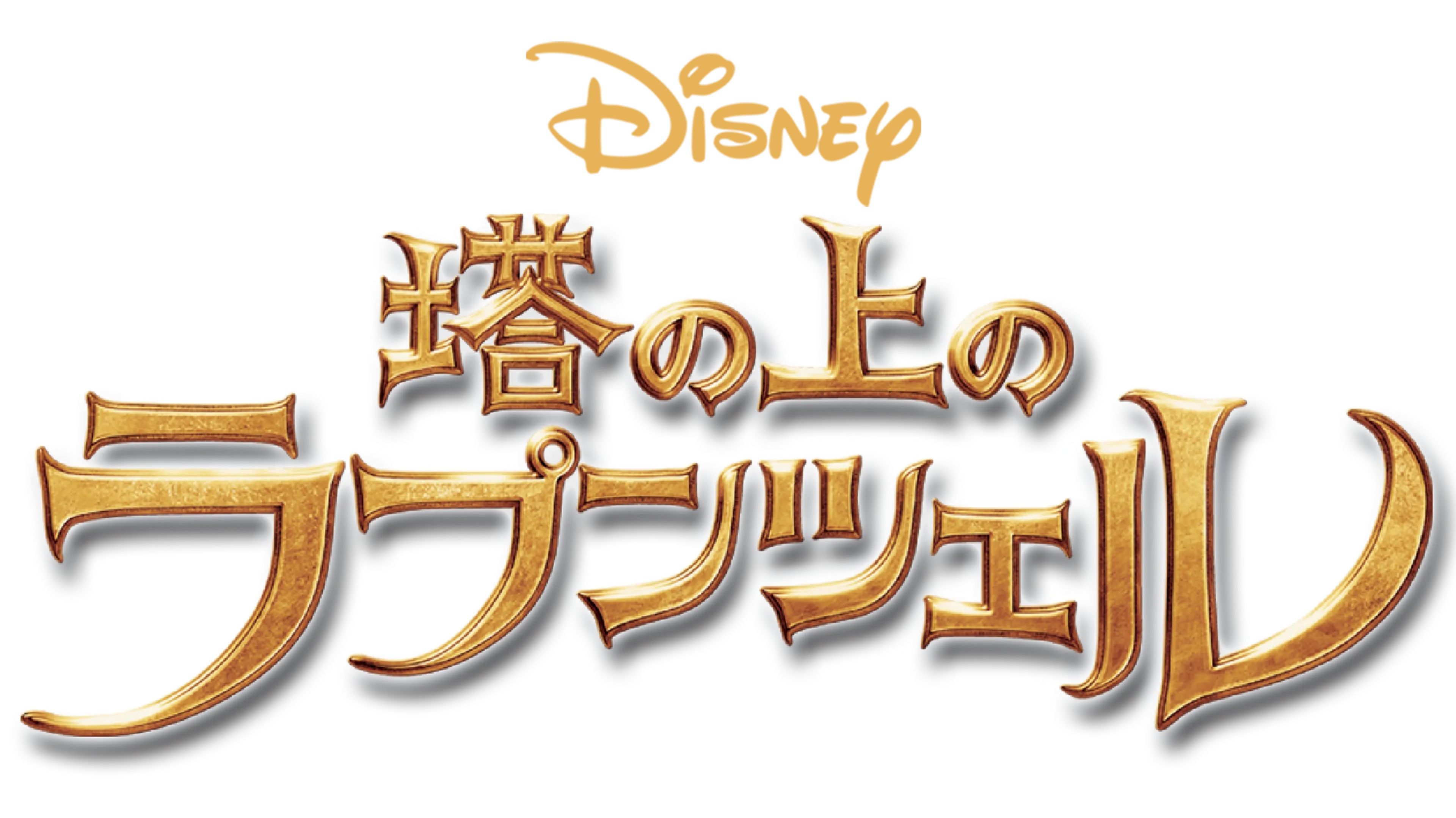 ディズニープリンセス コンプリートBOX dvd　プラス塔の上のラプンツェル ディズニープリンセス コンプリートBOX dvd プラス塔の上の