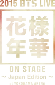 2015<花様年華 on stage>～Japan Edition～at YOKOHAMA ARENA