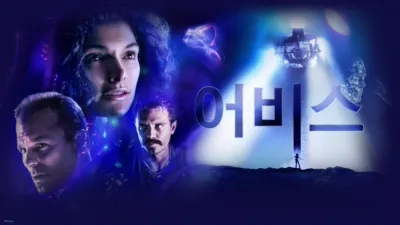 thumbnail - 어비스