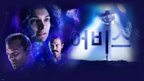 thumbnail - 어비스