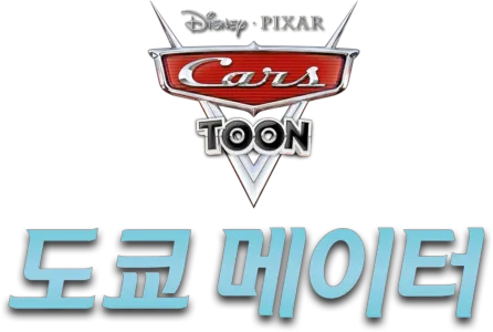 도쿄 메이터