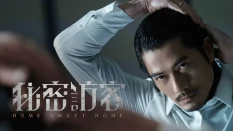 thumbnail - 秘密訪客