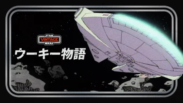 thumbnail - ウーキー物語