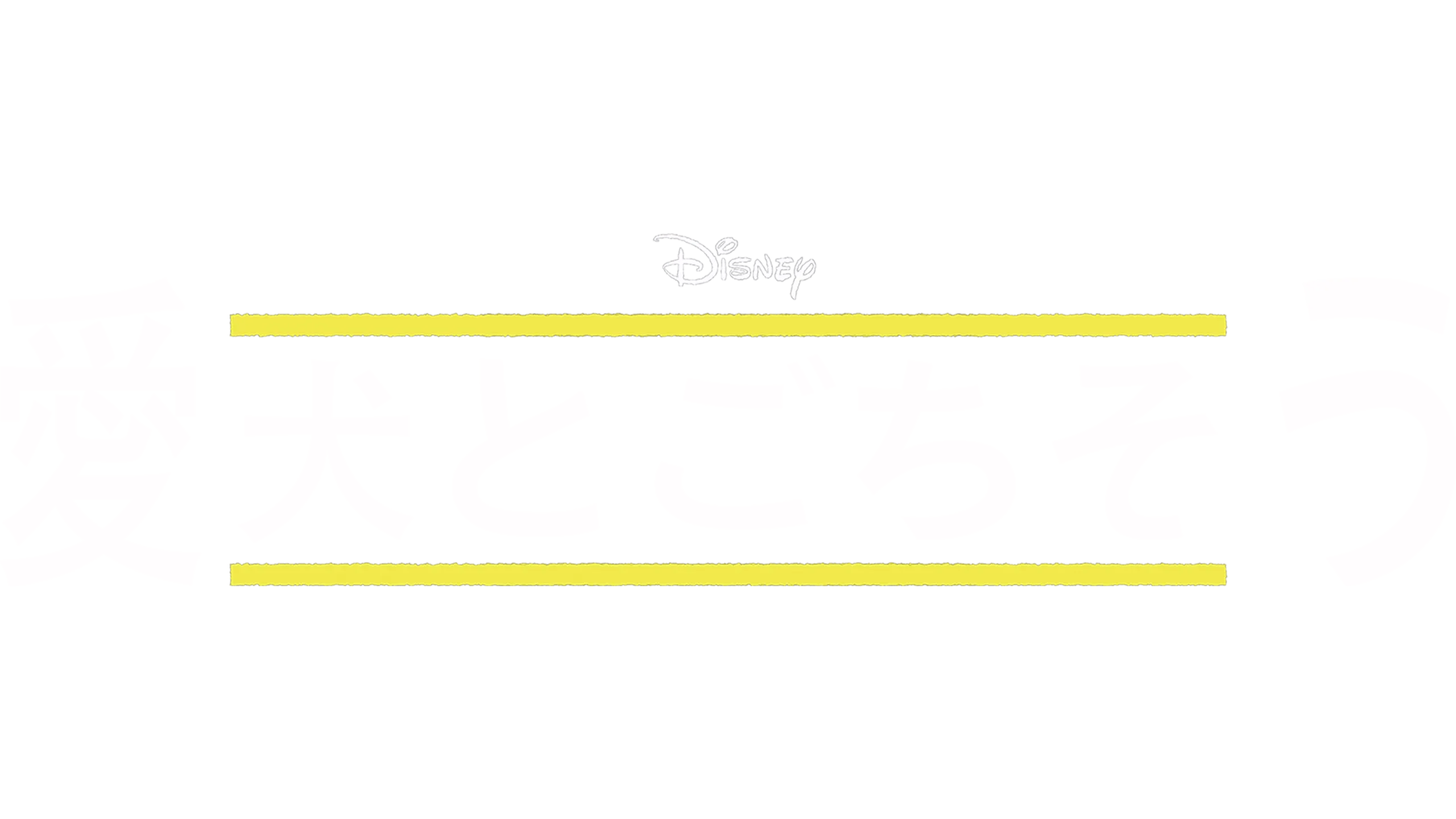 愛犬とごちそう