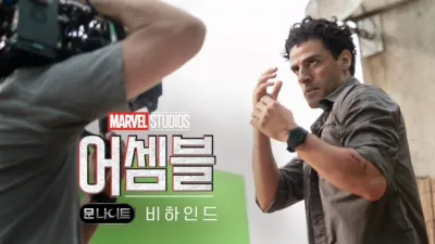 어셈블: 문나이트 비하인드