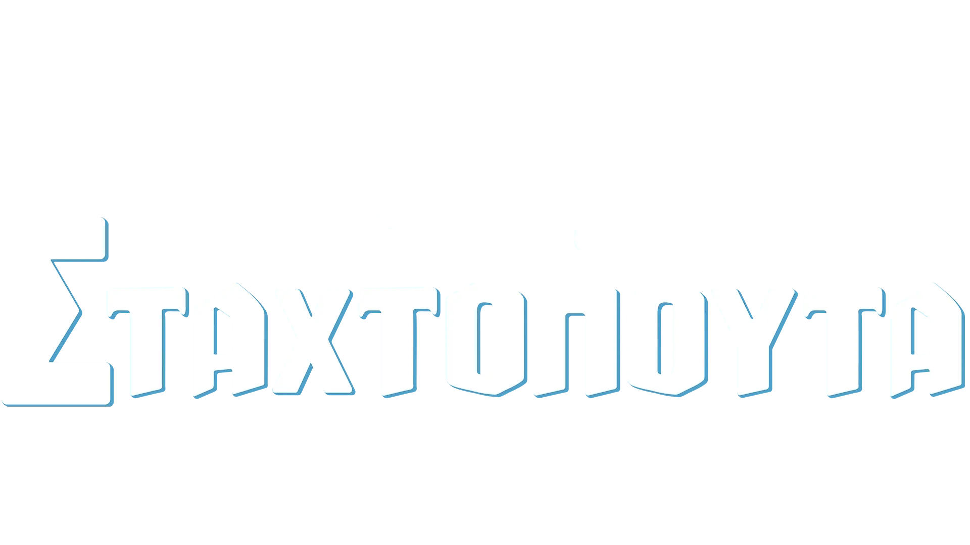 Σταχτοπούτα