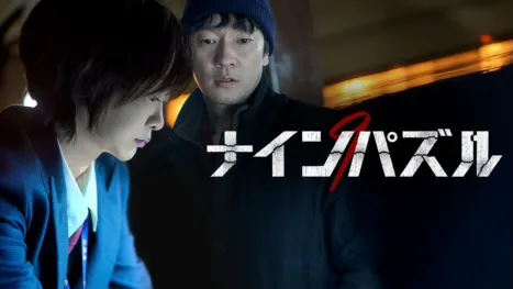 thumbnail - ナインパズル