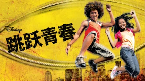 thumbnail - 跳跃青春