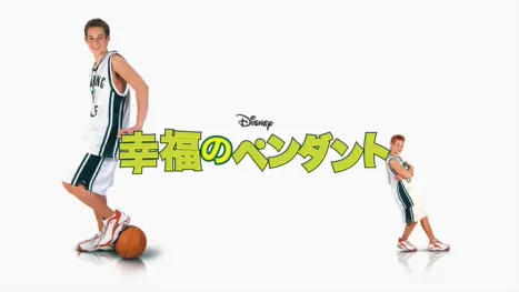 thumbnail - 幸福のペンダント