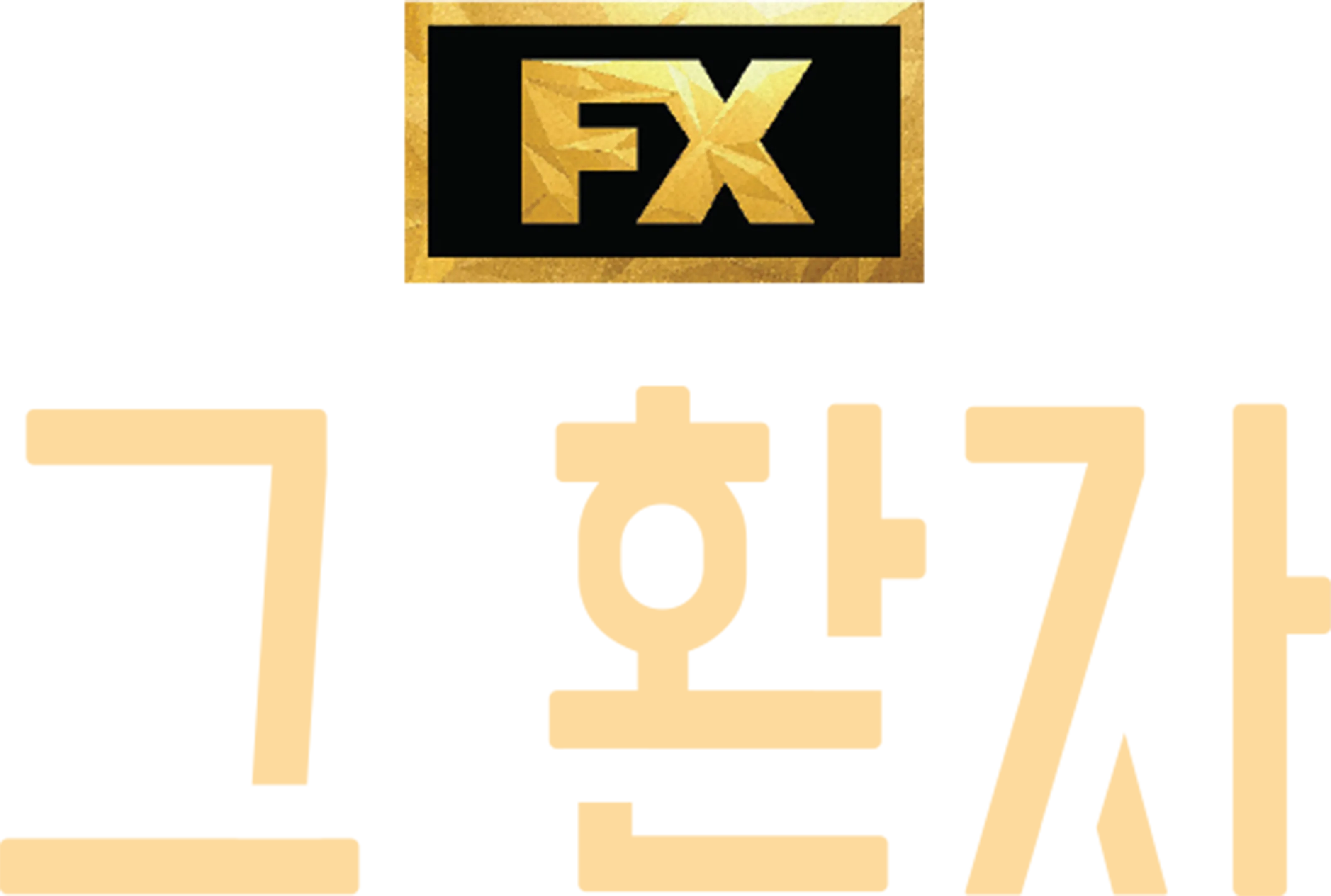 그 환자