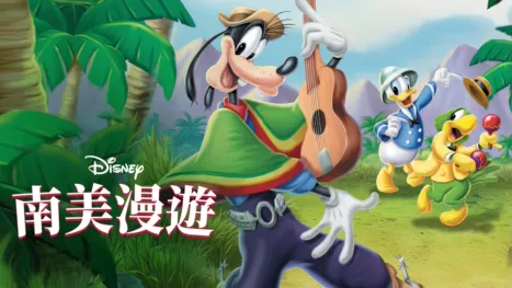 thumbnail - 南美漫遊