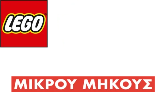 LEGO Star Wars: Η Αντίσταση Ξεκινάει (Shorts)