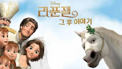 thumbnail - 라푼젤 그 후 이야기