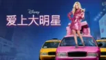 thumbnail - 夏培的星光大道