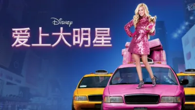 夏培的星光大道