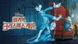 thumbnail - 미키의 크리스마스 캐롤