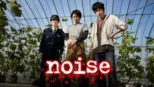 thumbnail - Noise