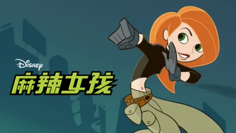 thumbnail - 麻辣女孩