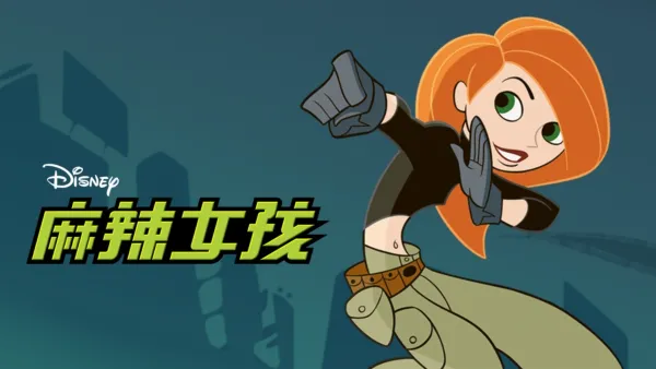 thumbnail - 麻辣女孩