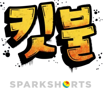킷불