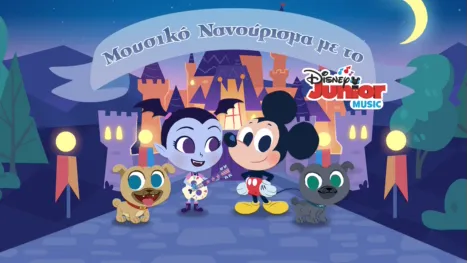 thumbnail - Μουσικό Νανούρισμα με το Disney Junior