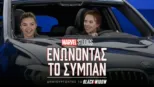thumbnail - Δημιουργώντας το Black Widow