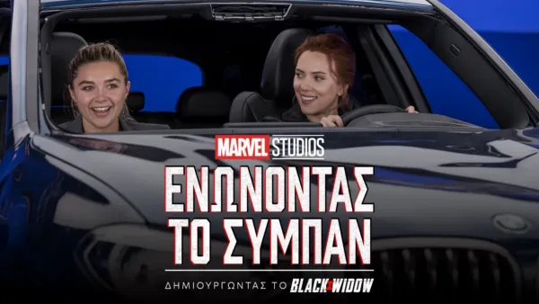 thumbnail - Δημιουργώντας το Black Widow
