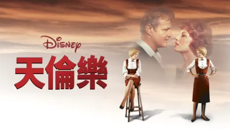 thumbnail - 天倫樂