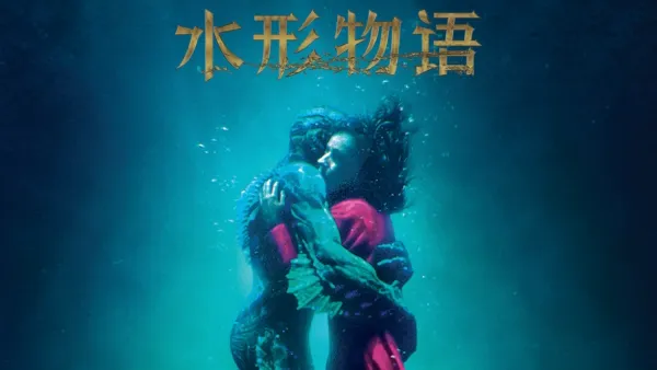 thumbnail - 水形物语