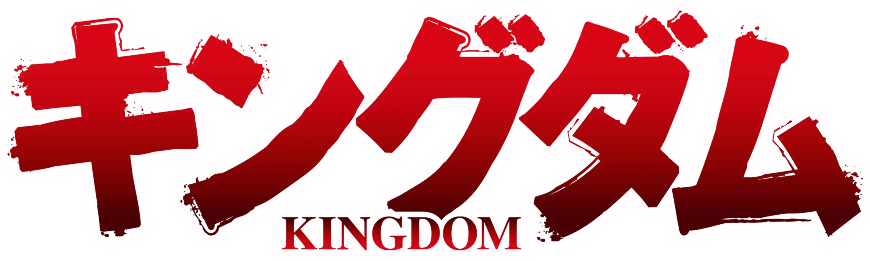 Kingdom Chapter 3