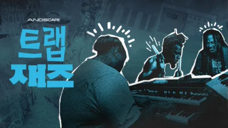 thumbnail - 트랩 재즈