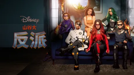 thumbnail - The Villains of Valley View