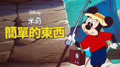 thumbnail - 簡單的東西