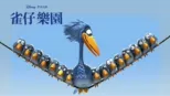 thumbnail - 雀仔樂園