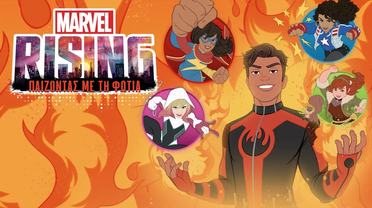 Δείτε το «Marvel Rising: Παίζοντας με τη Φωτιά» | Disney+