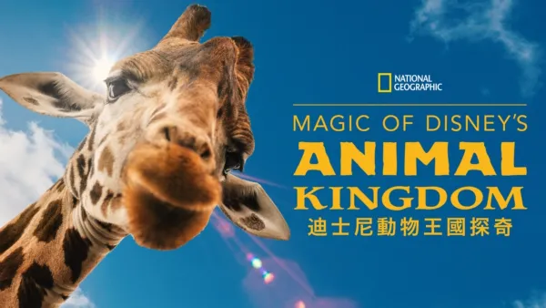 thumbnail - 迪士尼動物王國探奇