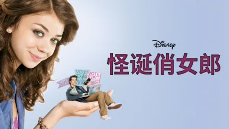thumbnail - 怪诞俏女郎